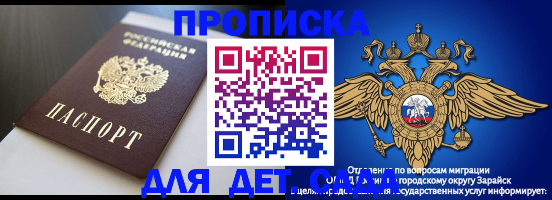 временная регистрация гарантия в Донском
